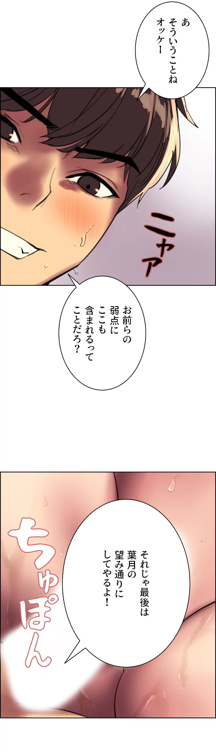 セクストップウォッチ - Page 41